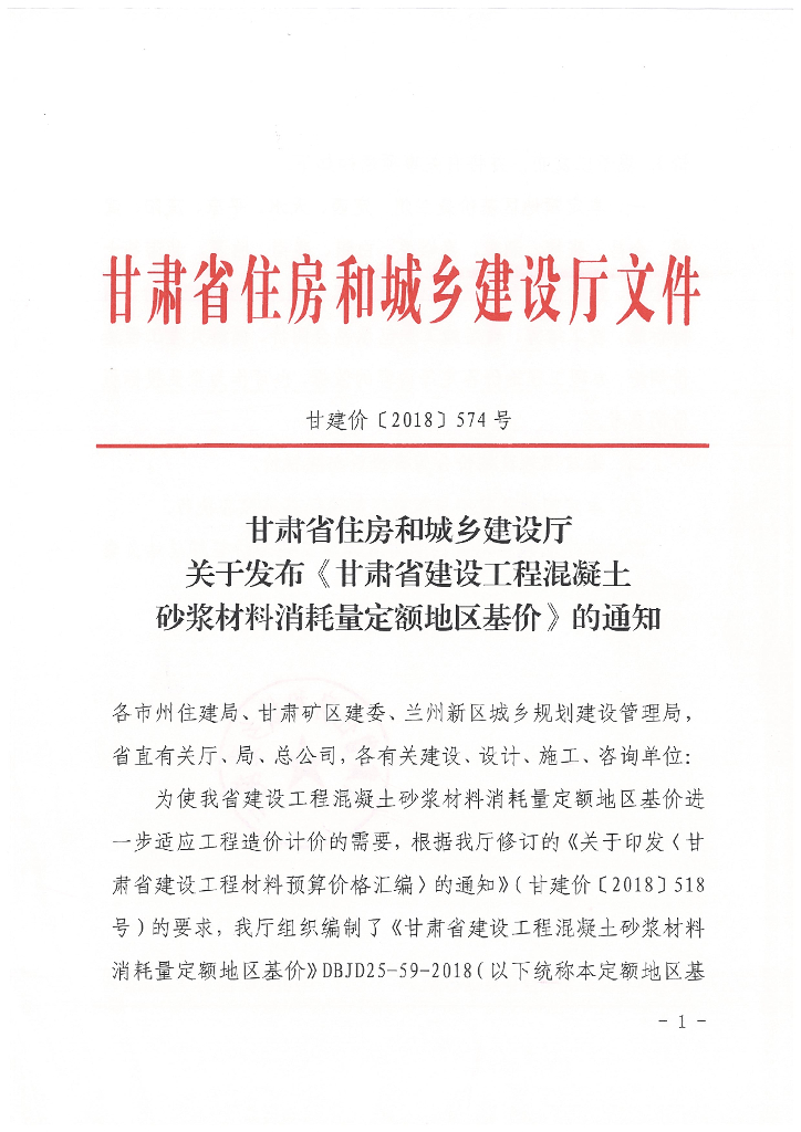 DBJD25-59-2018 标准预览