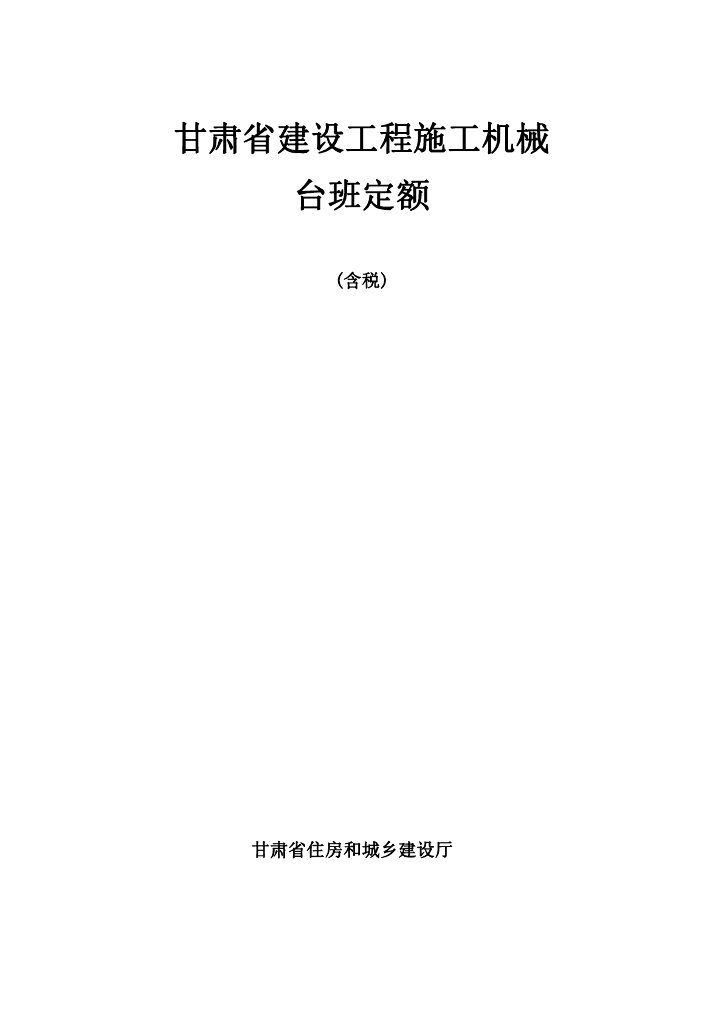 DBJD25-60-2018 标准预览