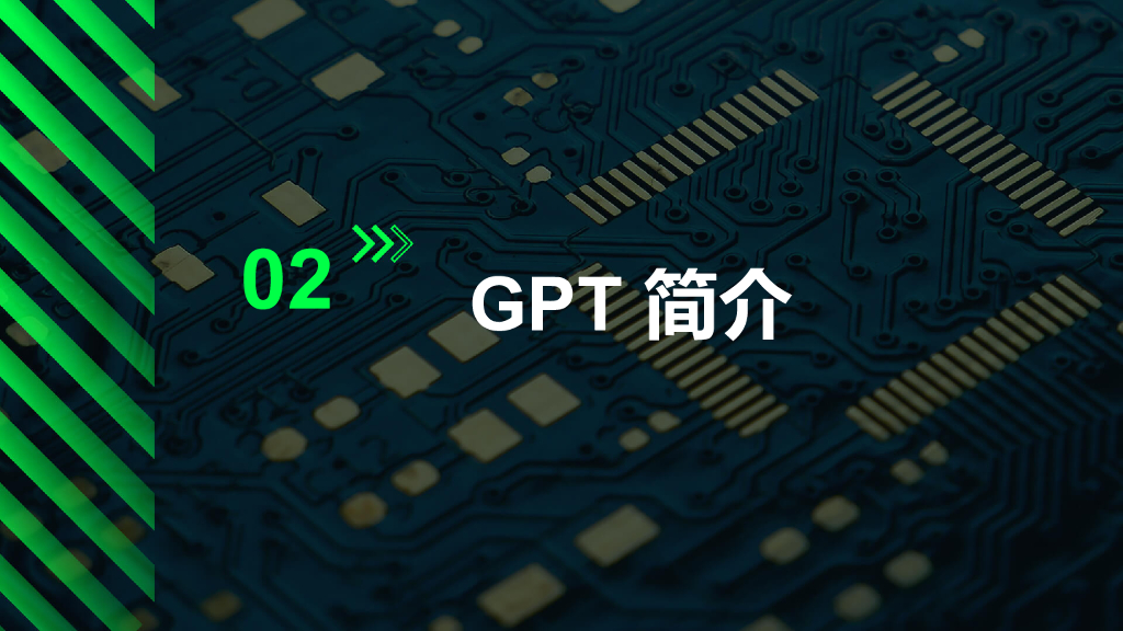 曲直：错过AI，错过未来——如何利用ChatGPT赋能国际货代_第7页