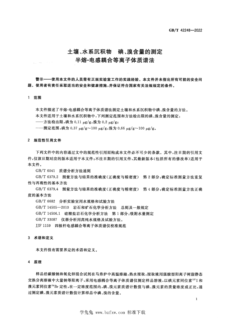GB/T 42248-2022 标准预览