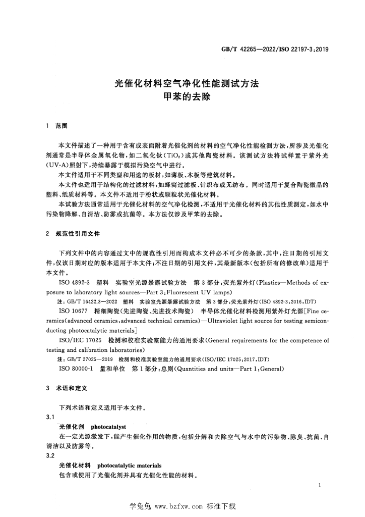 GB/T 42265-2022 标准预览