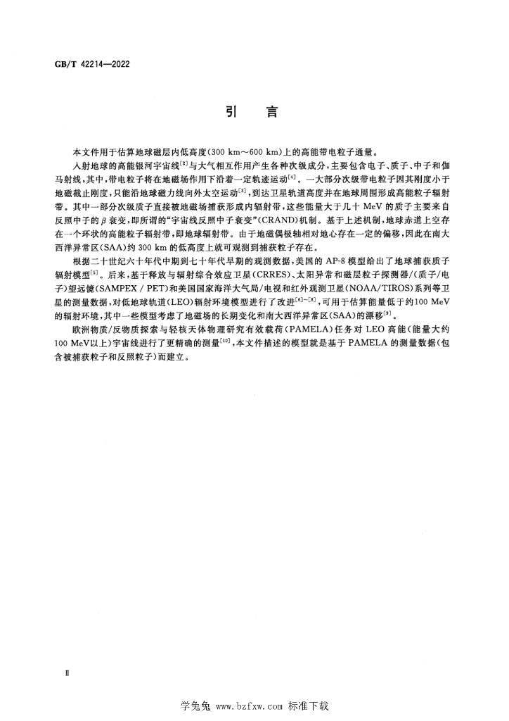 GB/T 42214-2022 标准预览