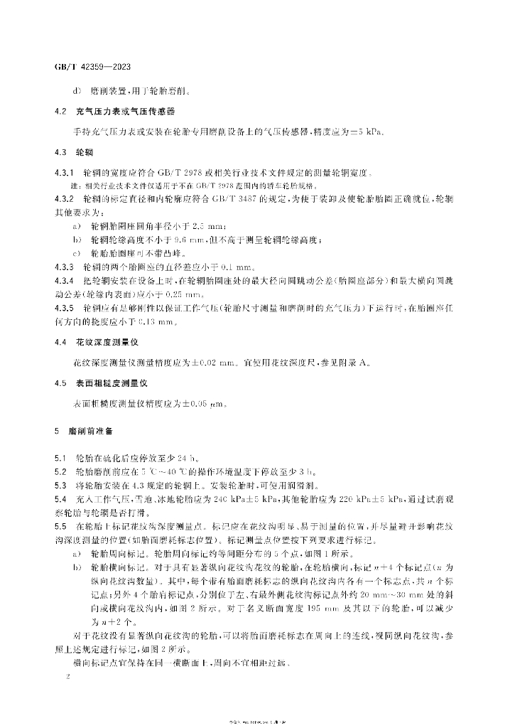 GB/T 42359-2023 标准预览
