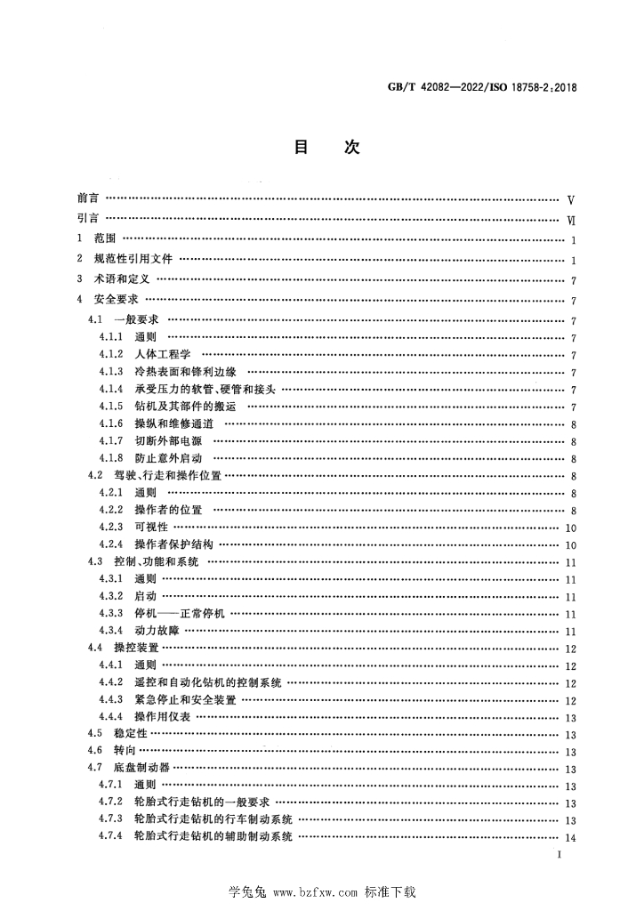 GB/T 42082-2022 标准预览