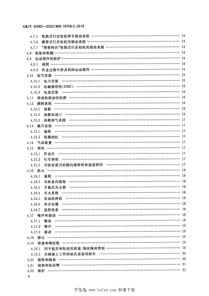 GB/T 42082-2022 标准预览