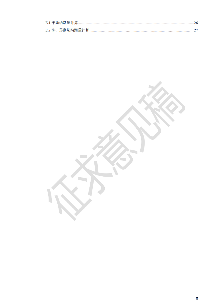 T/CI XXXX-20XX 标准预览