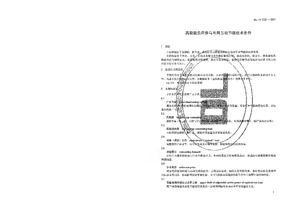 DL/T 1756-2017 标准预览