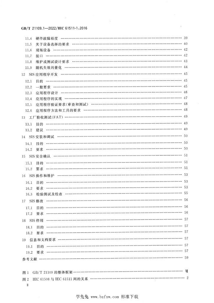 GB/T 21109.1-2022 标准预览