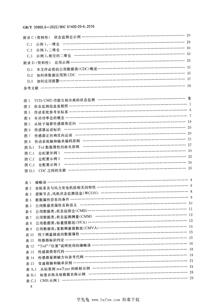 GB/T 30966.6-2022 标准预览