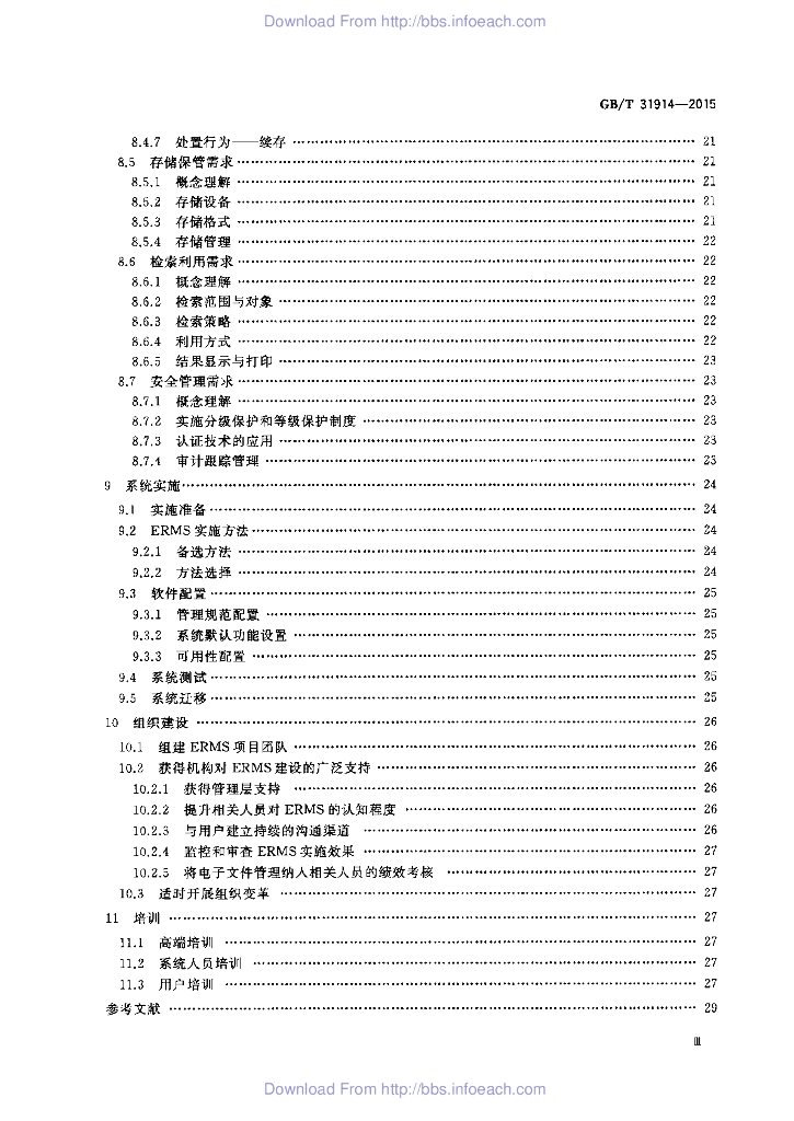 GB/T 31914-2015 标准预览