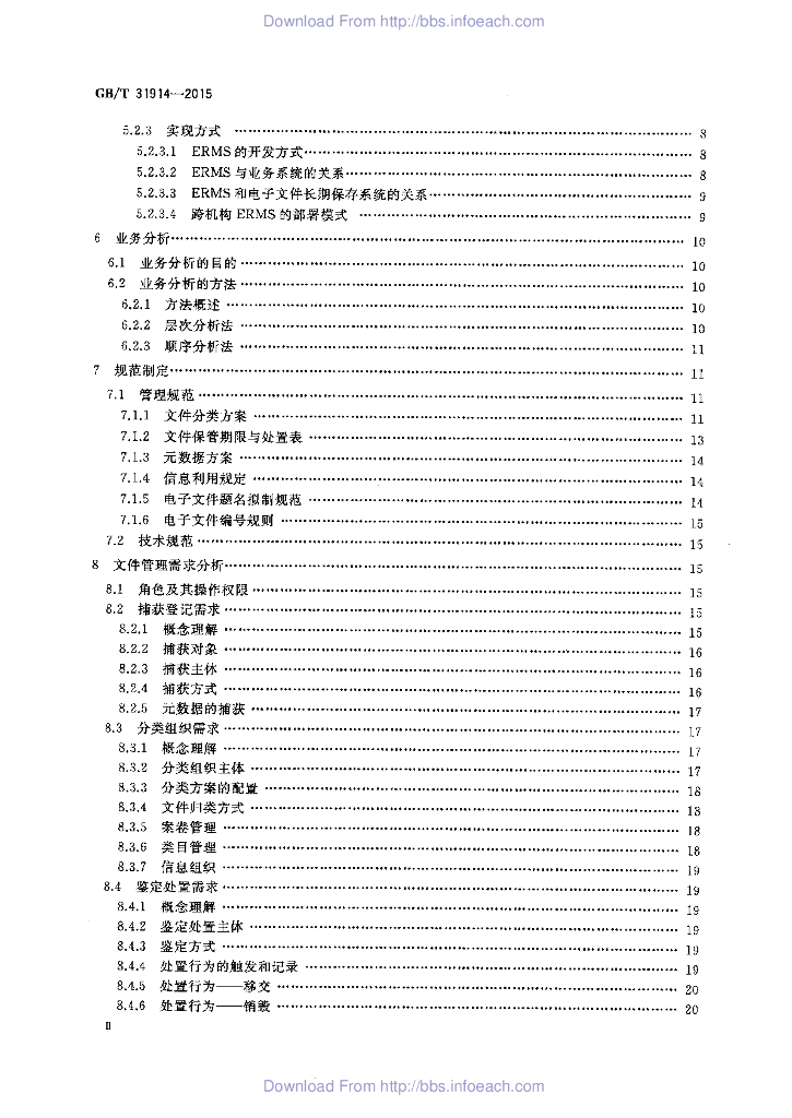 GB/T 31914-2015 标准预览