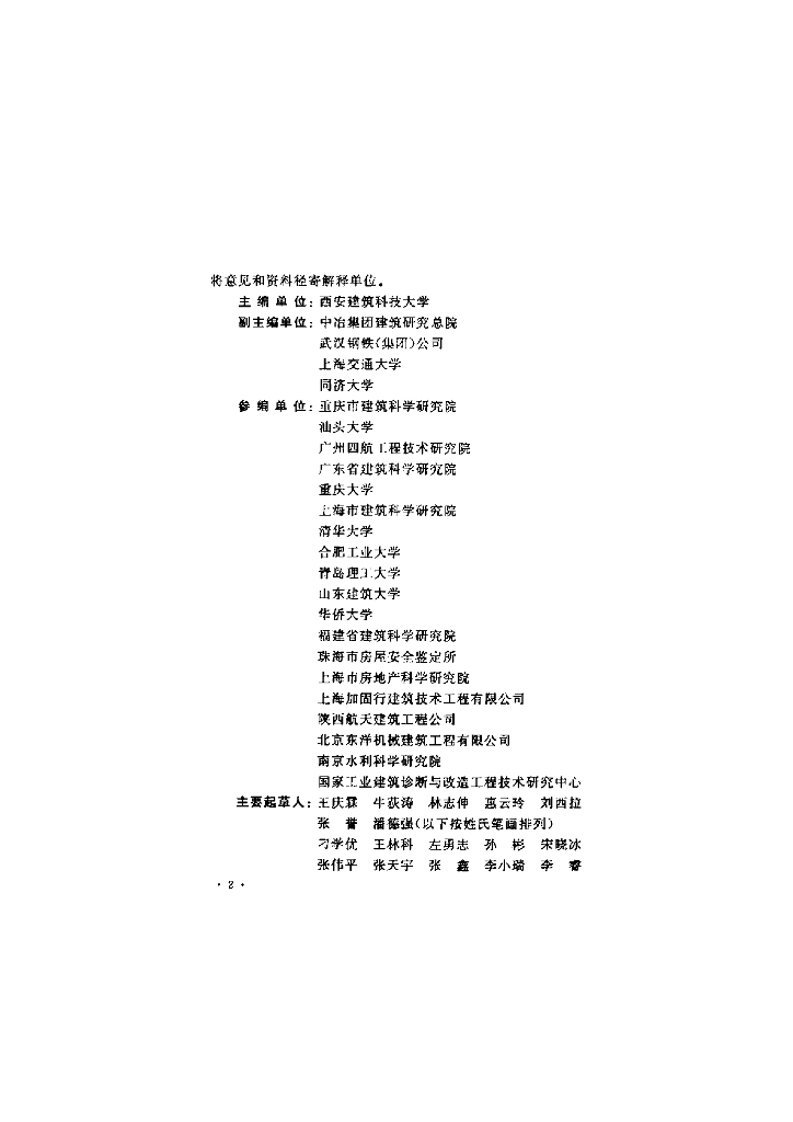 CECS 220-2007 标准预览