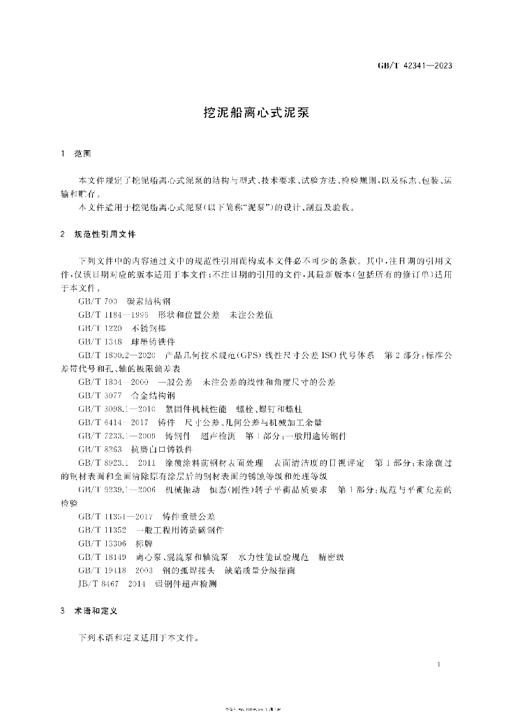 GB/T 42341-2023 标准预览