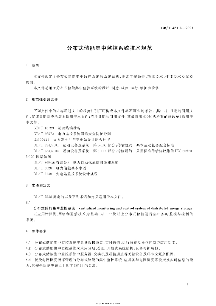 GB/T 42316-2023 标准预览