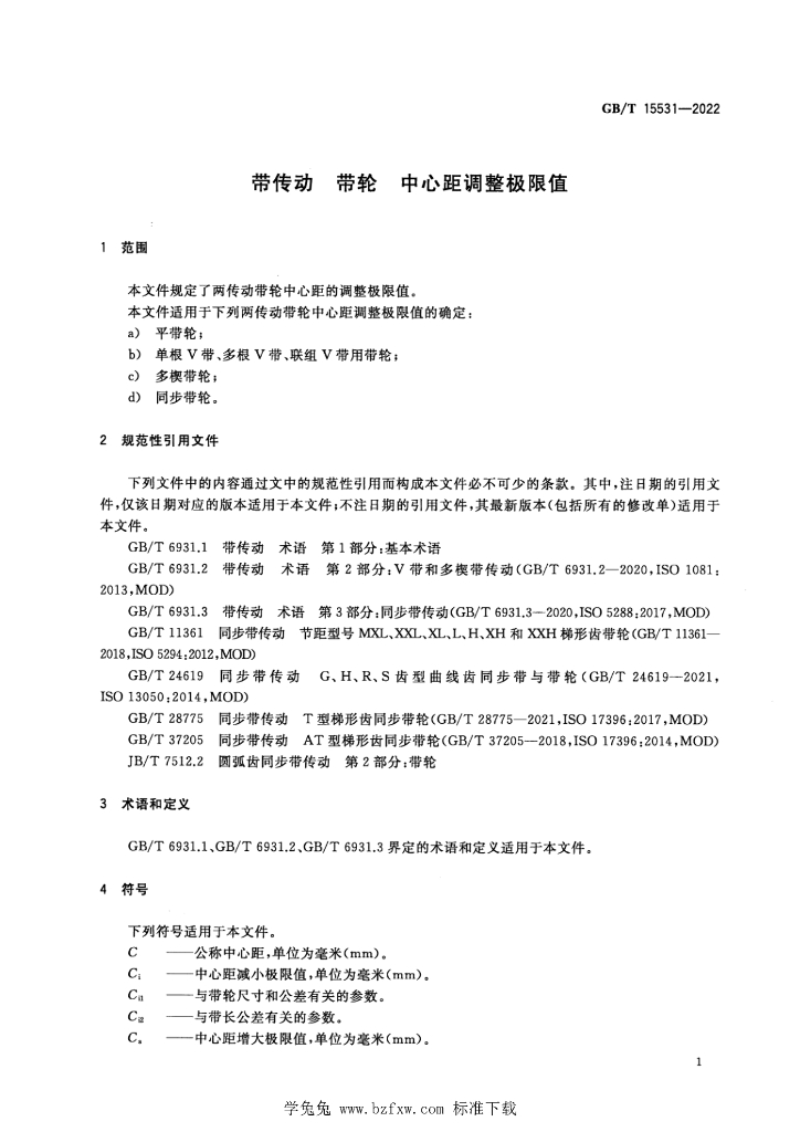 GB/T 15531-2022 标准预览