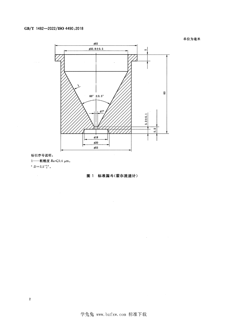 GB/T 1482-2022 标准预览