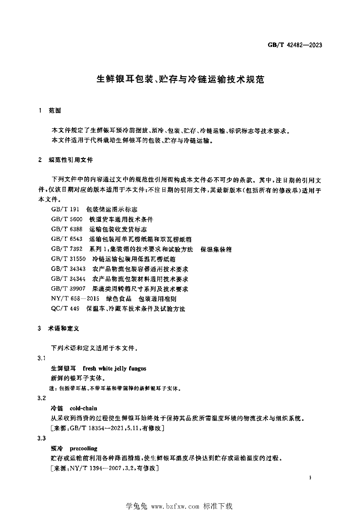 GB/T 42482-2023 标准预览
