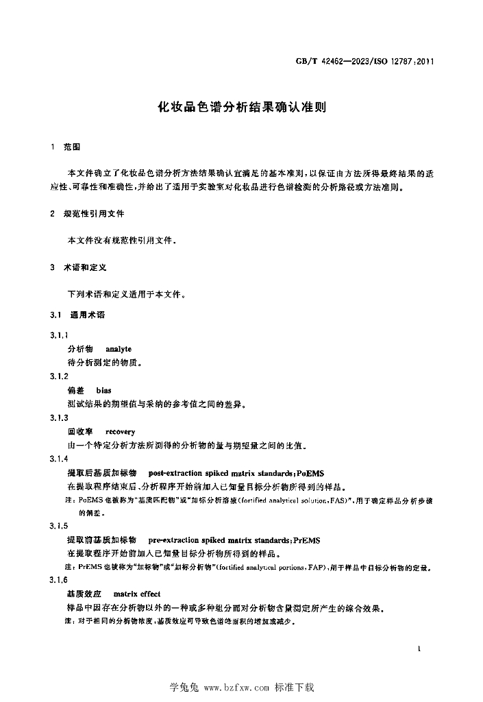 GB/T 42462-2023 标准预览