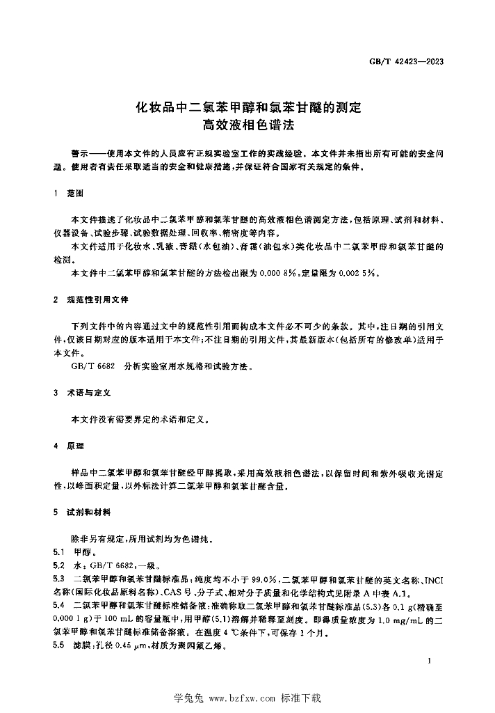 GB/T 42423-2023 标准预览