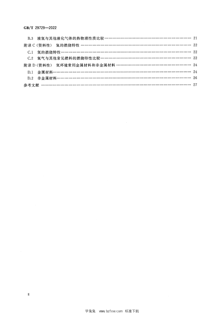 GB/T 29729-2022 标准预览