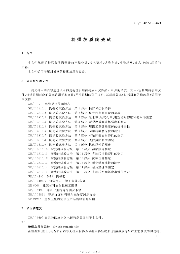 GB/T 42350-2023 标准预览