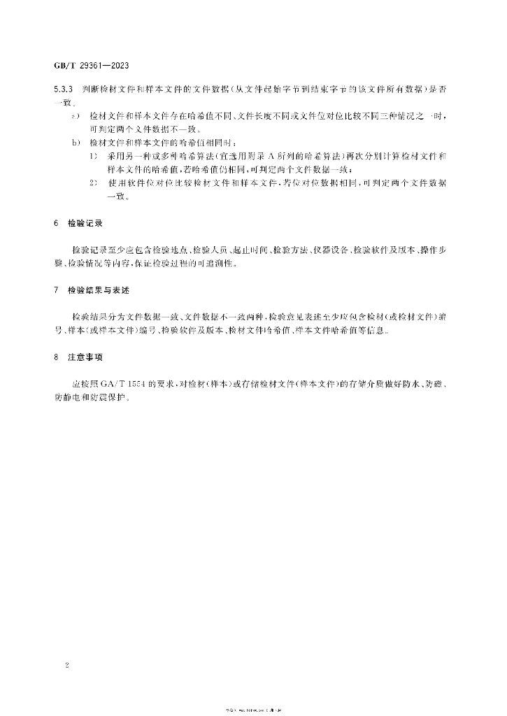 GB/T 29361-2023 标准预览