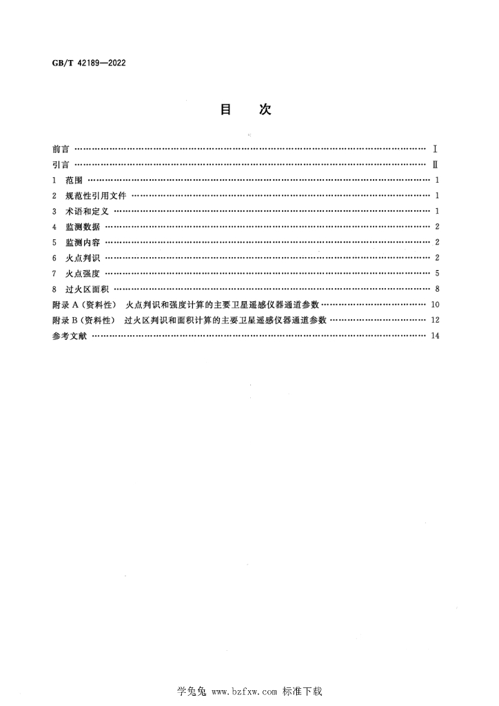 GB/T 42189-2022 标准预览