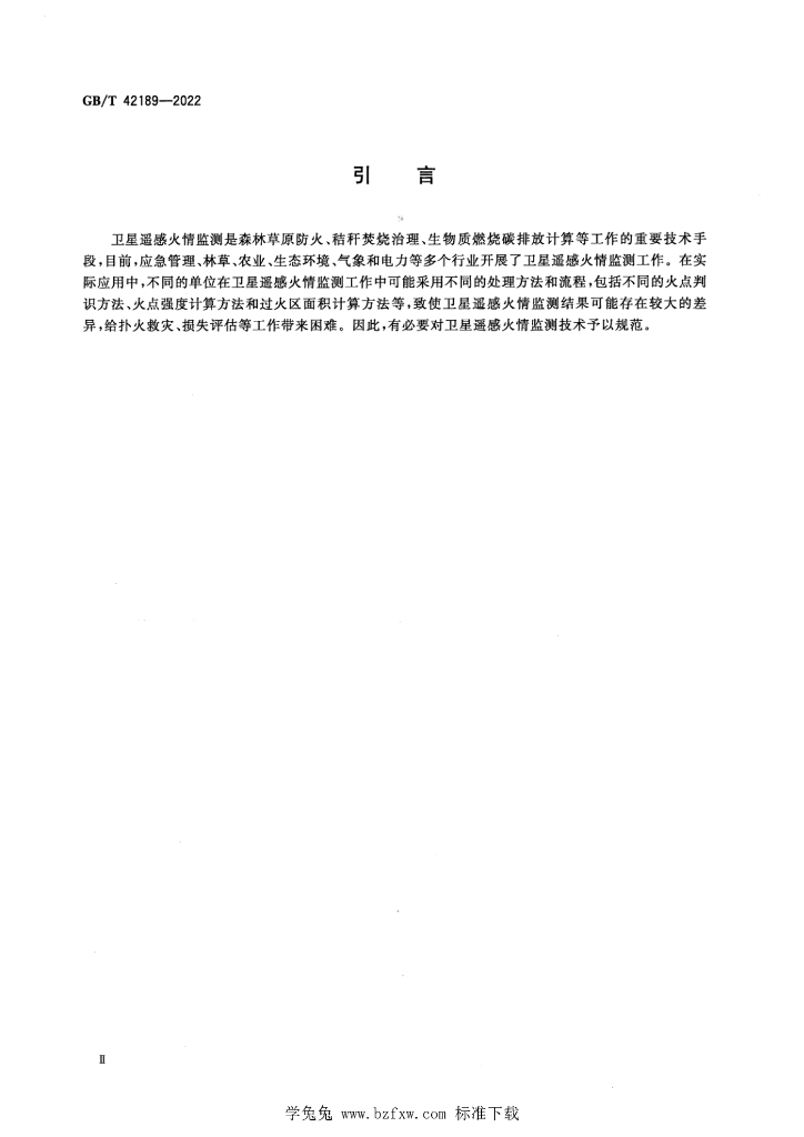 GB/T 42189-2022 标准预览