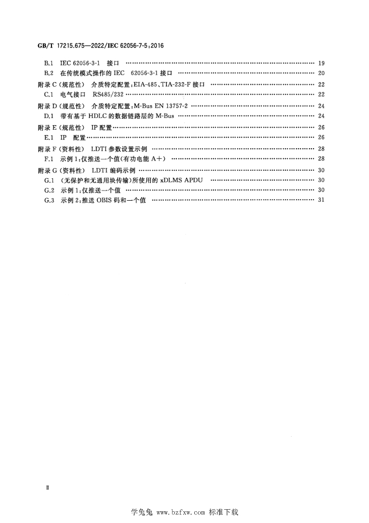 GB/T 17215.675-2022 标准预览