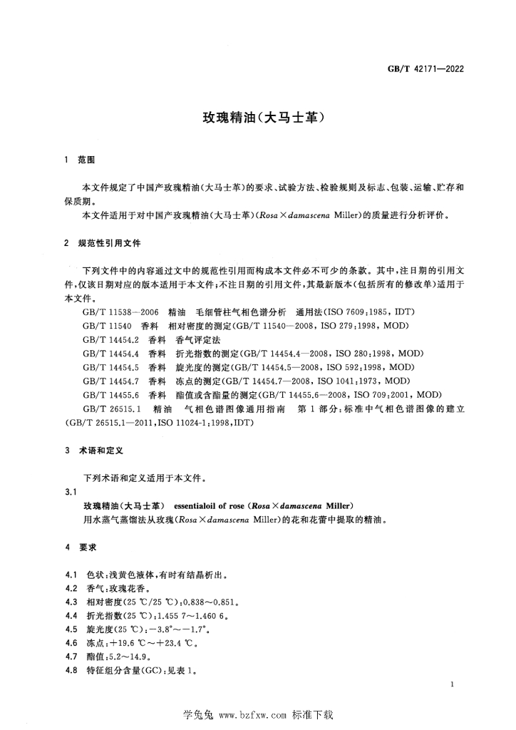 GB/T 42171-2022 标准预览