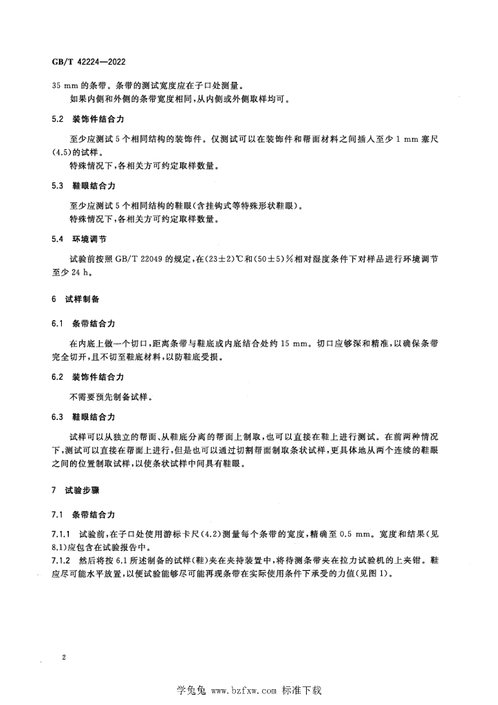 GB/T 42224-2022 标准预览
