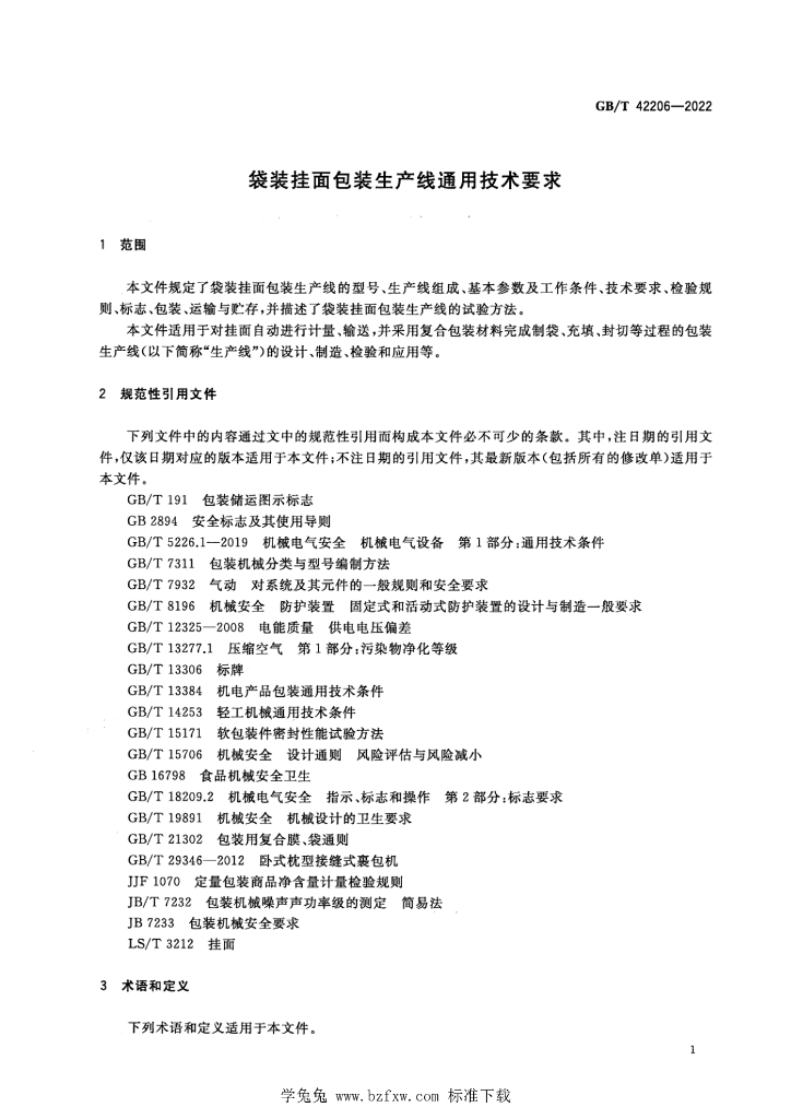 GB/T 42206-2022 标准预览