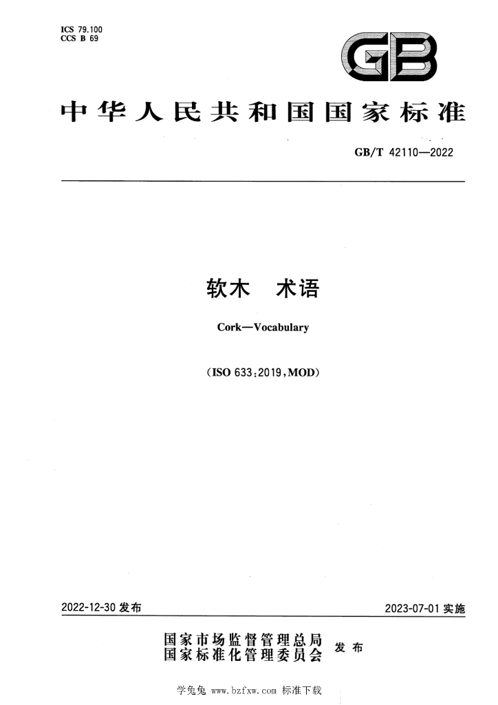 GB/T 42110-2022 标准预览