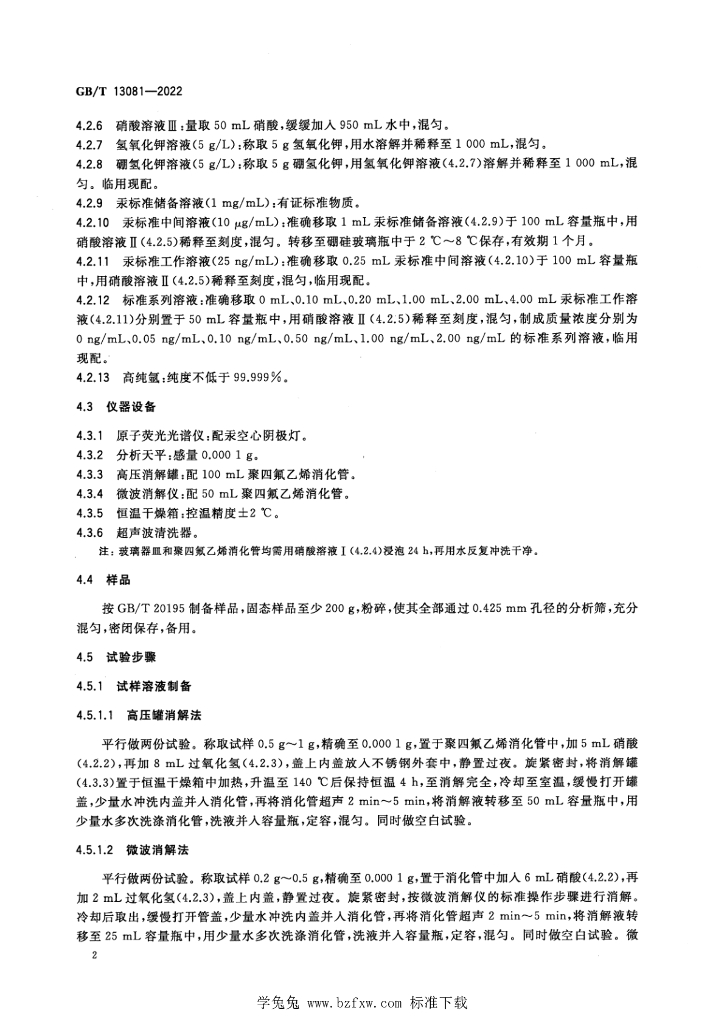 GB/T 13081-2022 标准预览