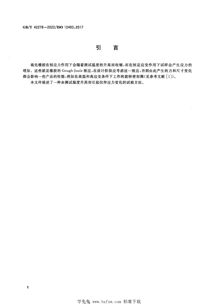 GB/T 42278-2022 标准预览