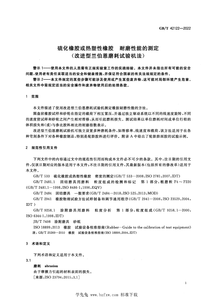 GB/T 42122-2022 标准预览