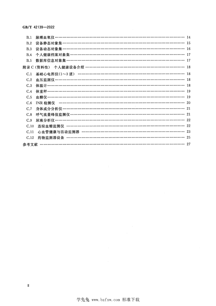 GB/T 42139-2022 标准预览