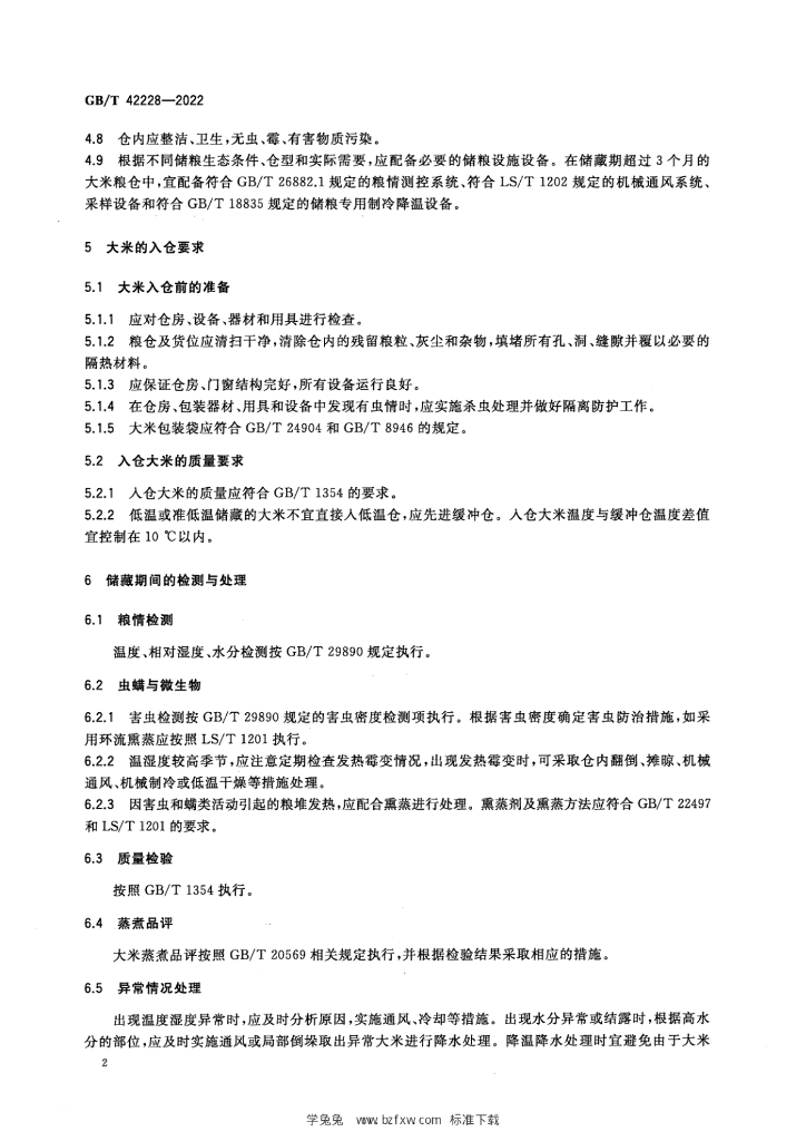 GB/T 42228-2022 标准预览