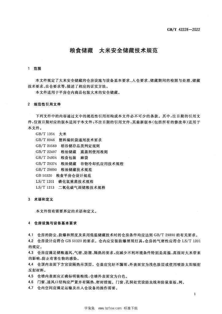 GB/T 42228-2022 标准预览