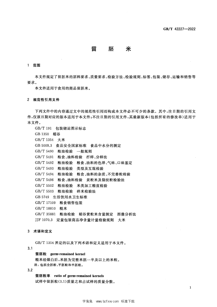 GB/T 42227-2022 标准预览