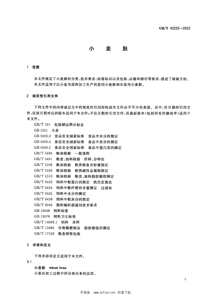 GB/T 42225-2022 标准预览