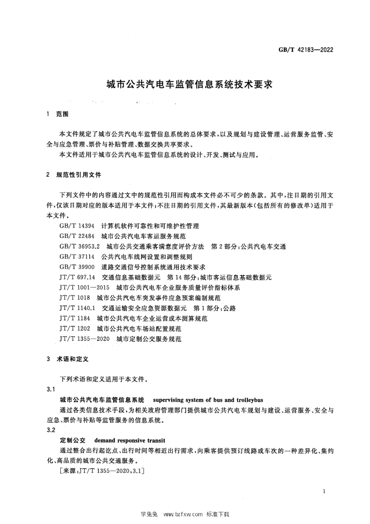 GB/T 42183-2022 标准预览