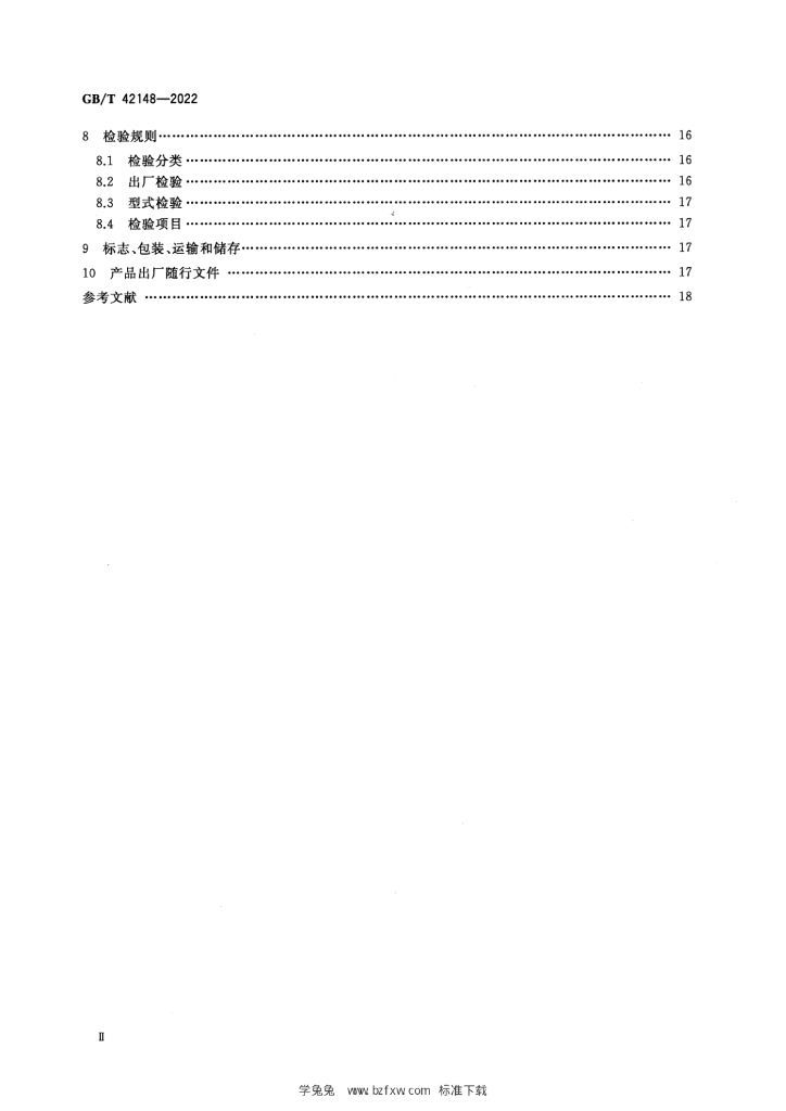 GB/T 42148-2022 标准预览