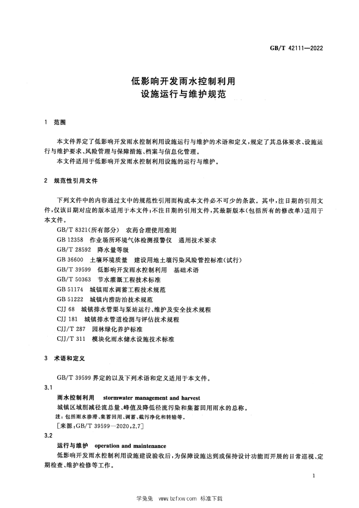 GB/T 42111-2022 标准预览