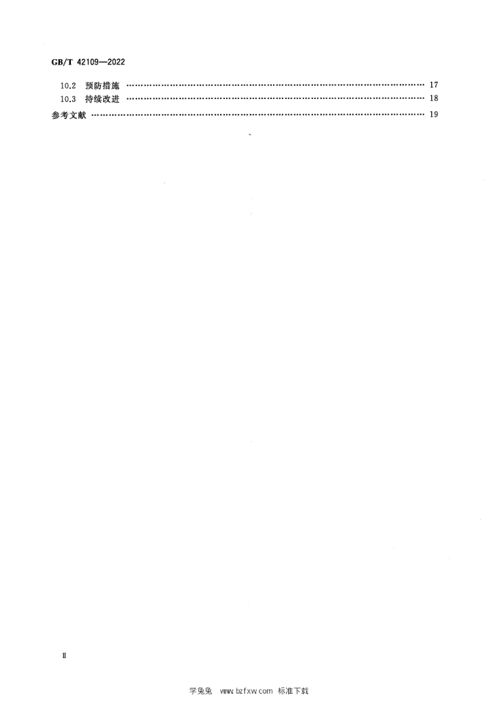 GB/T 42109-2022 标准预览