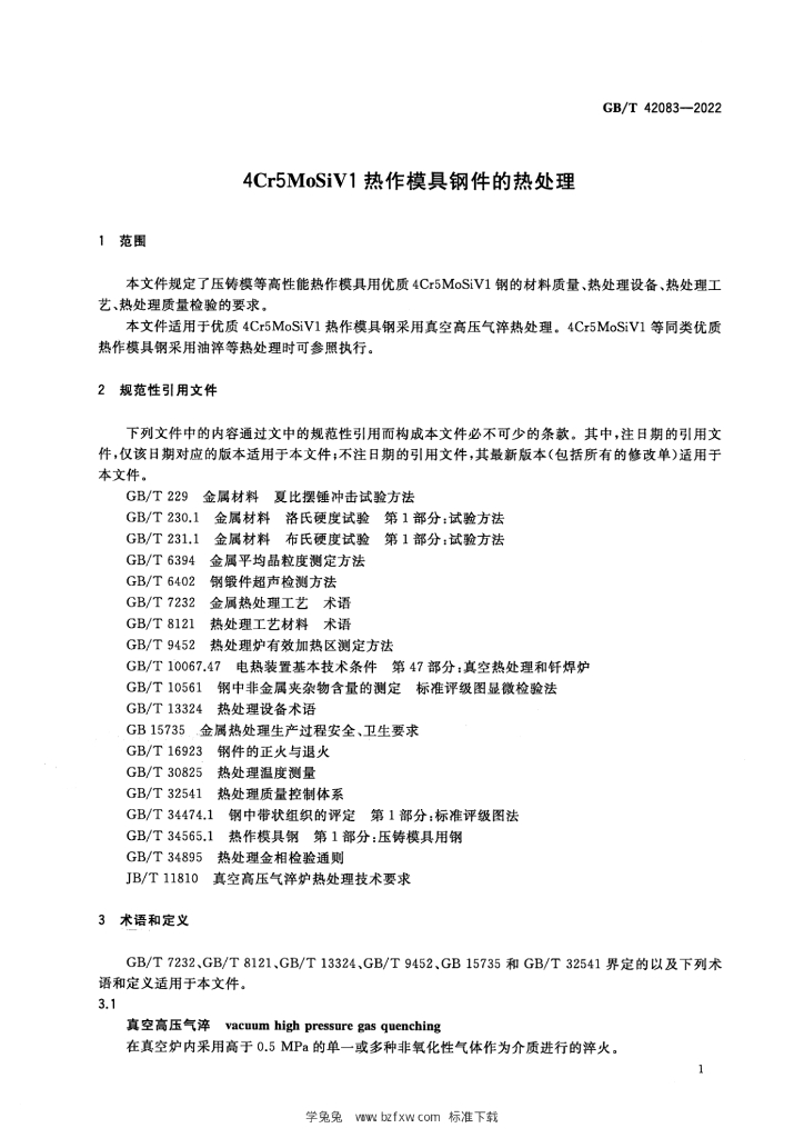 GB/T 42083-2022 标准预览