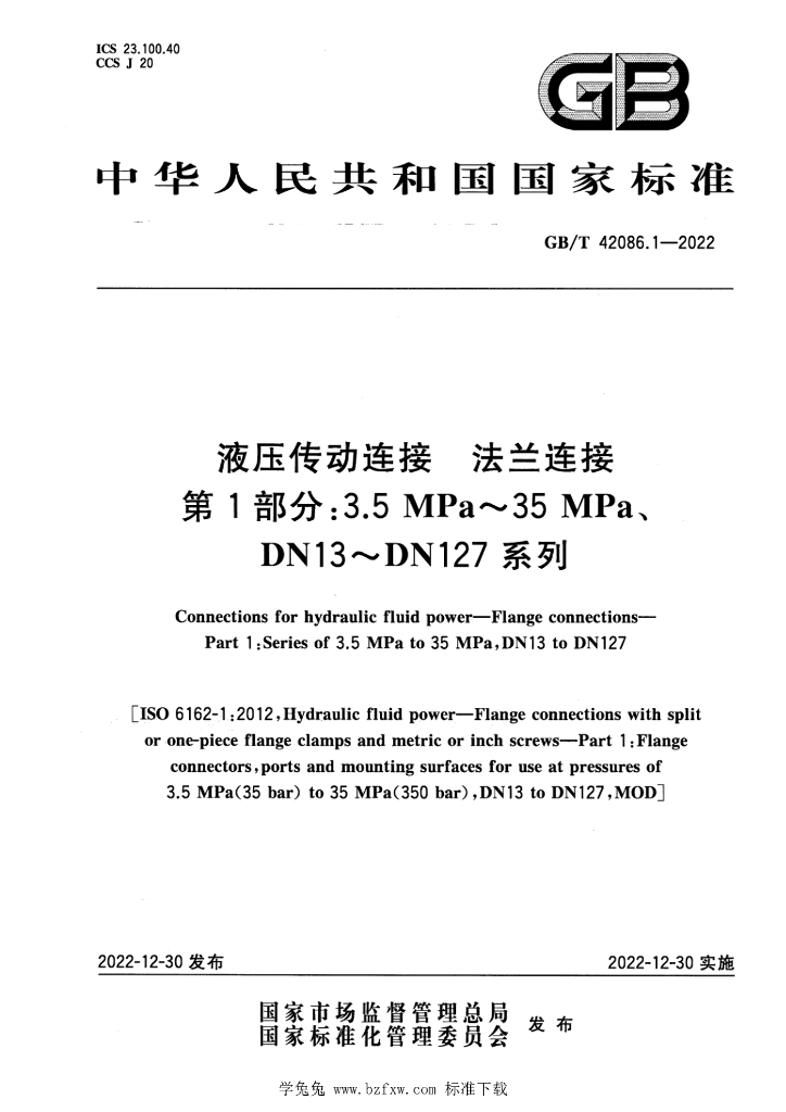 GB/T 42086.1-2022 标准预览