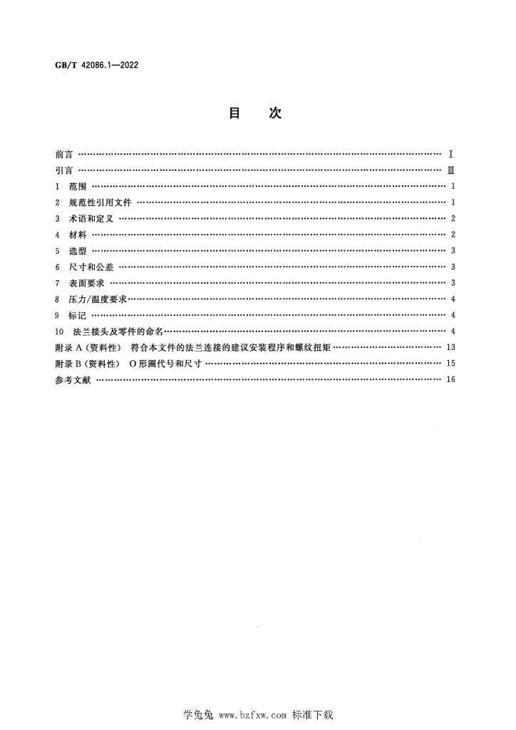 GB/T 42086.1-2022 标准预览