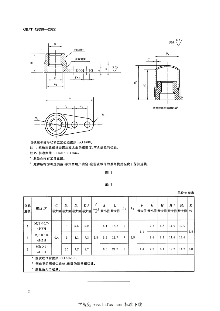 GB/T 42098-2022 标准预览