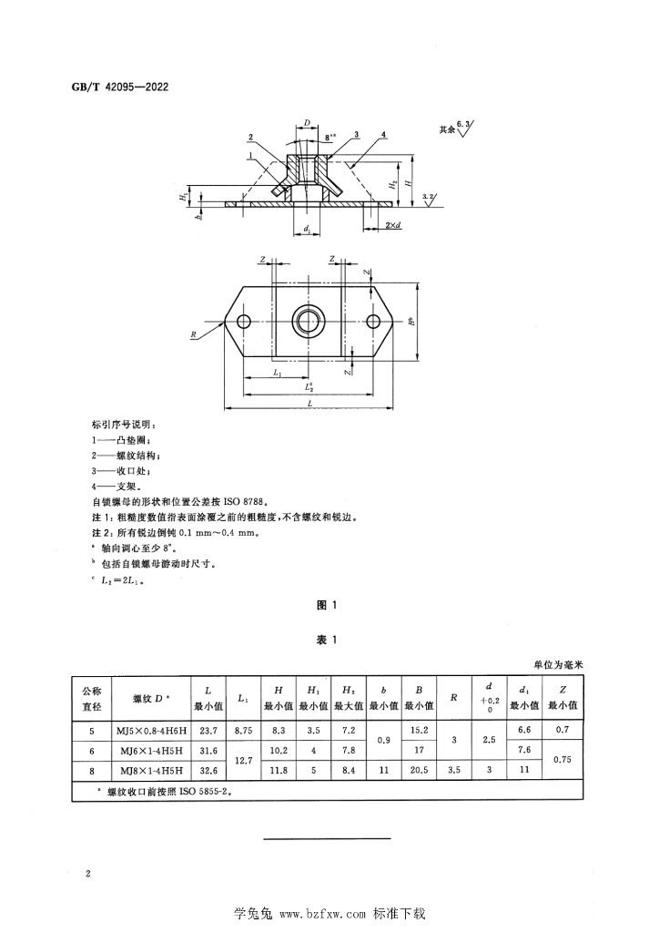 GB/T 42095-2022 标准预览